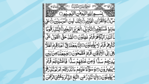 Surah Yasin