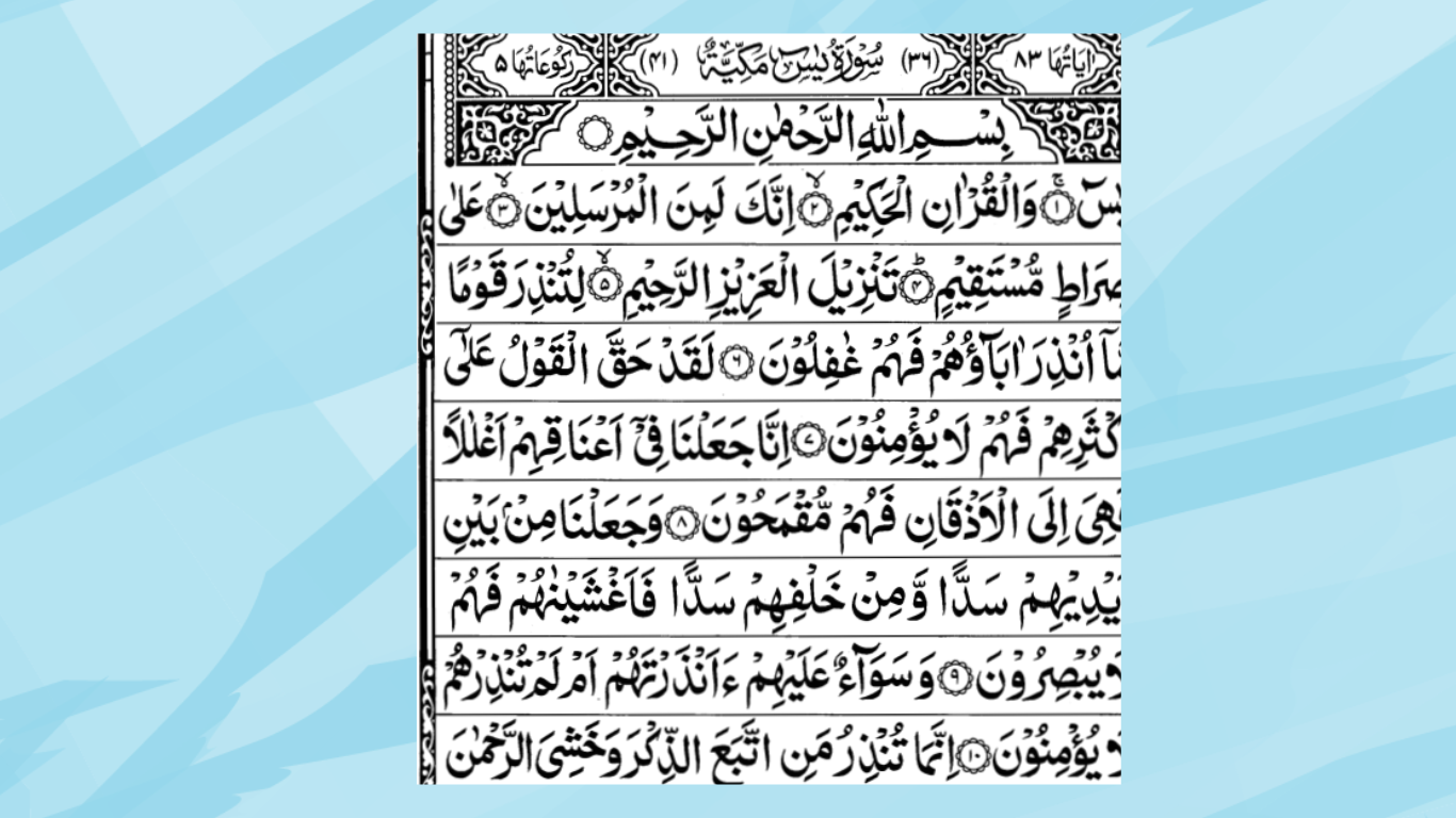 Surah Yasin